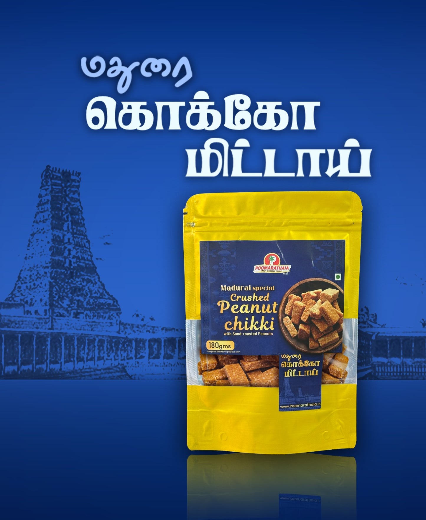 Madurai special Crushed peanut chikki