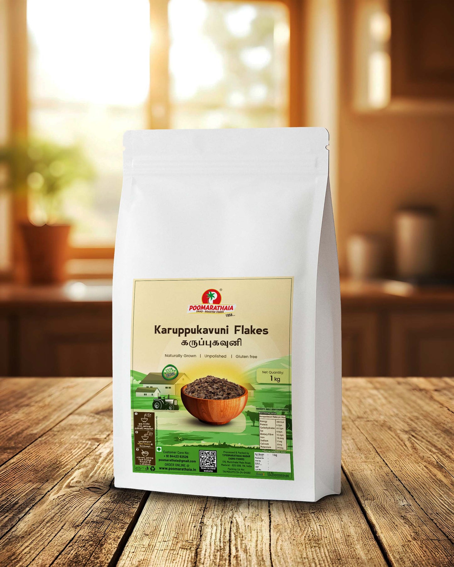 Exotic Karupu Kavuni Flakes